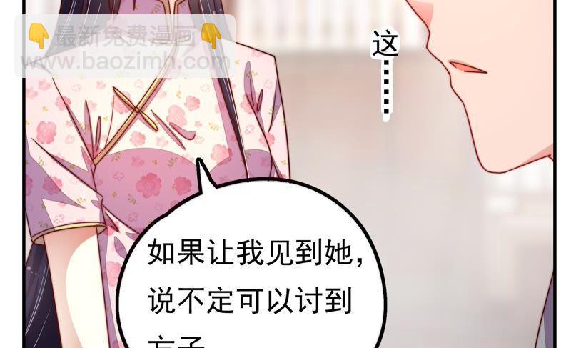 🍱少帅每天都在吃醋 第16话 流言蜚语 第12页