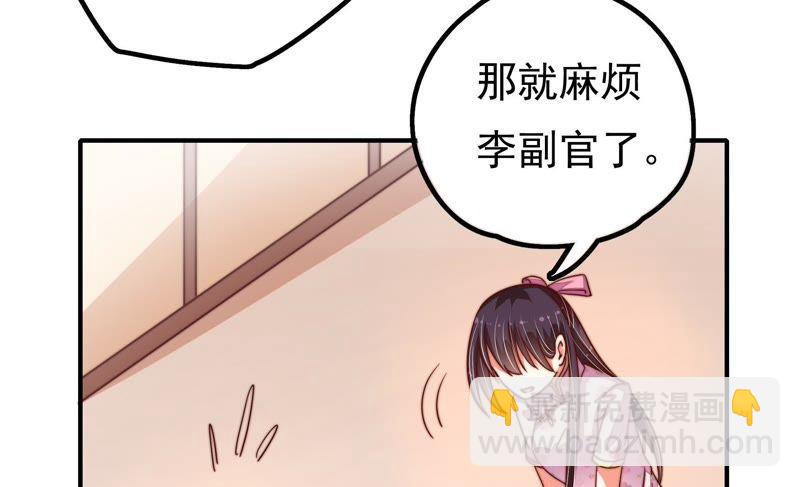 🍱少帅每天都在吃醋 第16话 流言蜚语 第18页
