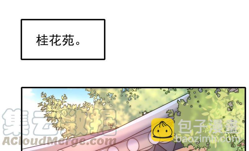 🍱少帅每天都在吃醋 第16话 流言蜚语 第21页