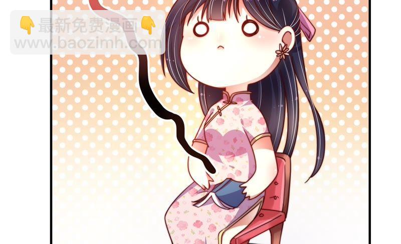 🍱少帅每天都在吃醋 第16话 流言蜚语 第29页