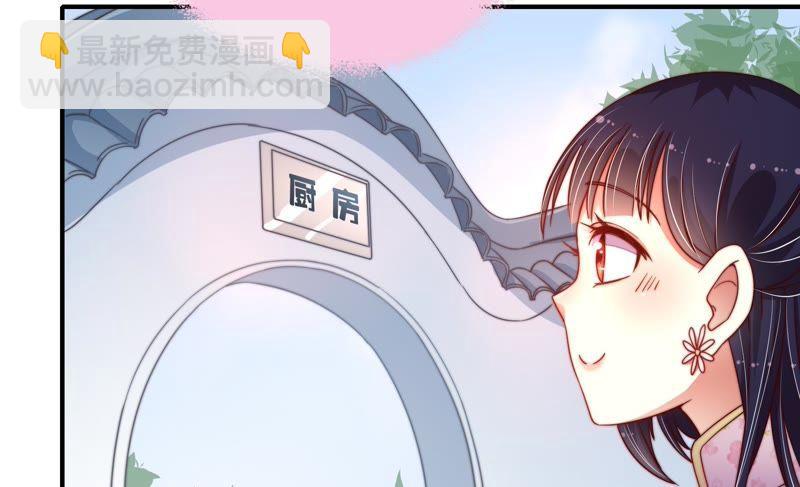 🍱少帅每天都在吃醋 第16话 流言蜚语 第34页