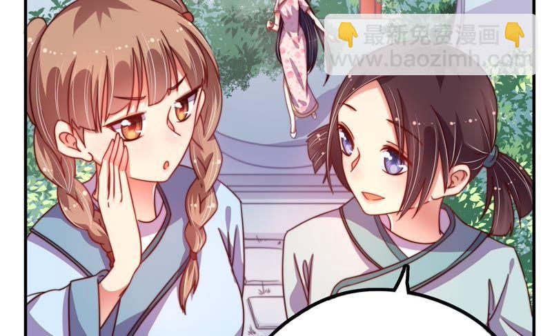 🍱少帅每天都在吃醋 第16话 流言蜚语 第42页