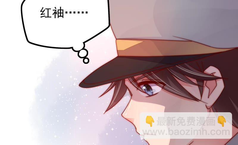 🍱少帅每天都在吃醋 第16话 流言蜚语 第7页