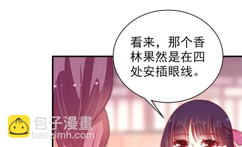 🍱少帅每天都在吃醋 第170话 将计就计 第10页