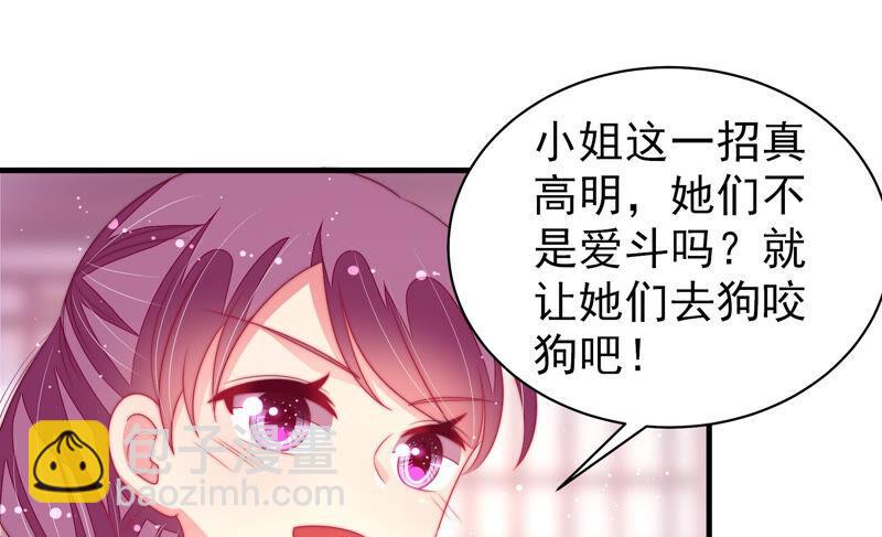 🍱少帅每天都在吃醋 第170话 将计就计 第13页