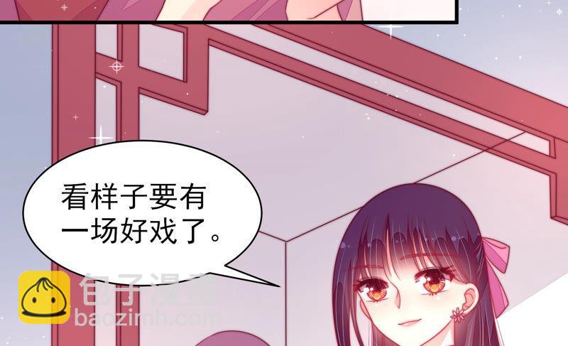 🍱少帅每天都在吃醋 第170话 将计就计 第15页