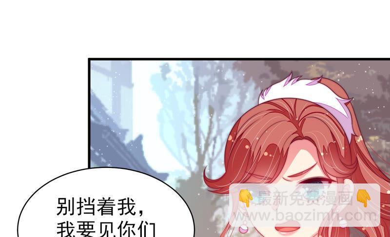 🍱少帅每天都在吃醋 第170话 将计就计 第20页