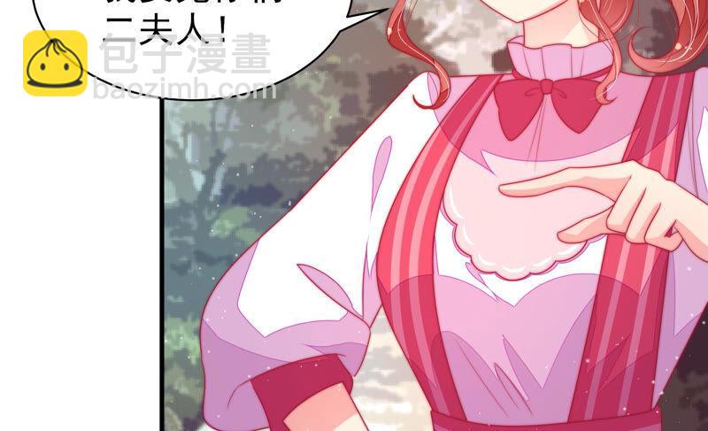 🍱少帅每天都在吃醋 第170话 将计就计 第21页