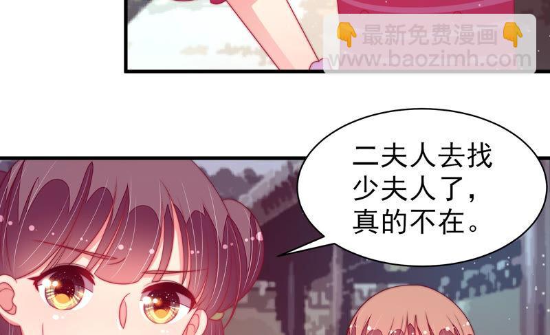 🍱少帅每天都在吃醋 第170话 将计就计 第22页