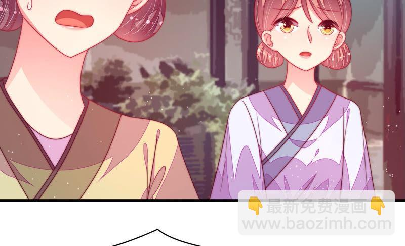 🍱少帅每天都在吃醋 第170话 将计就计 第23页