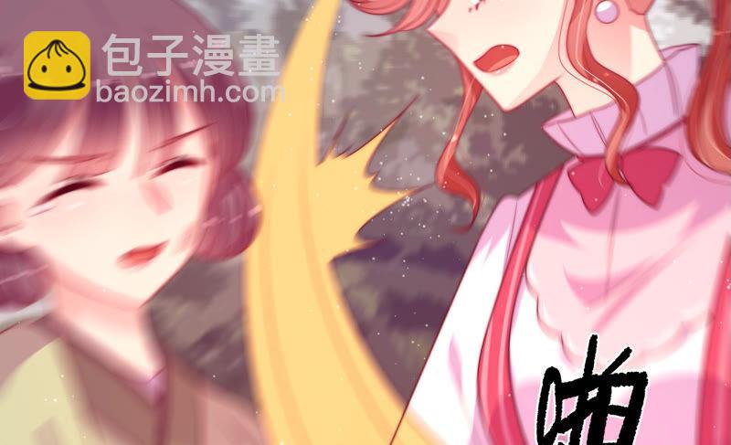 🍱少帅每天都在吃醋 第170话 将计就计 第25页