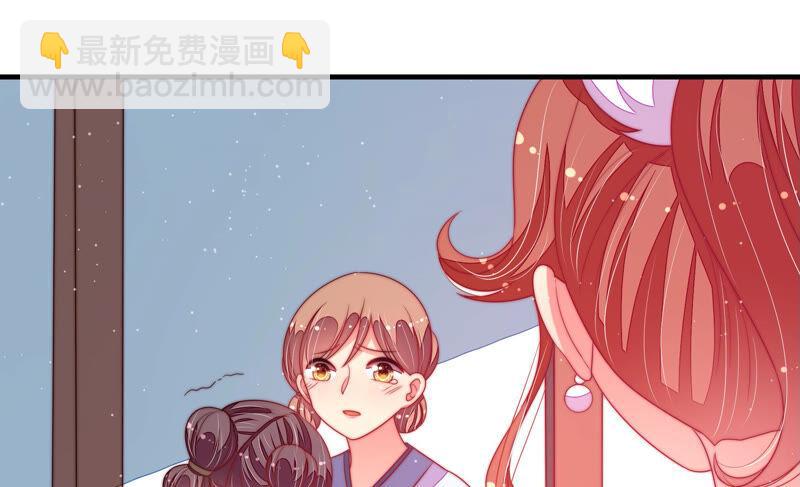 🍱少帅每天都在吃醋 第170话 将计就计 第27页