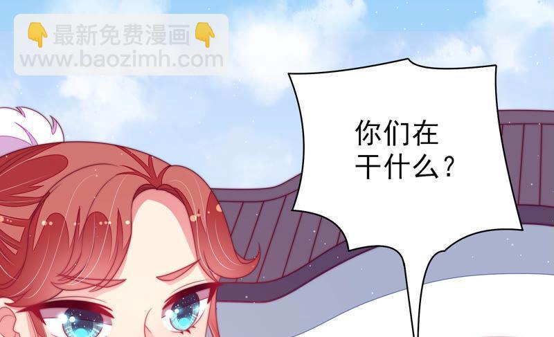 🍱少帅每天都在吃醋 第170话 将计就计 第34页
