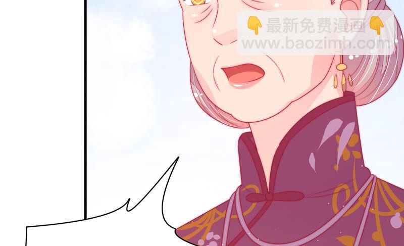 🍱少帅每天都在吃醋 第170话 将计就计 第37页