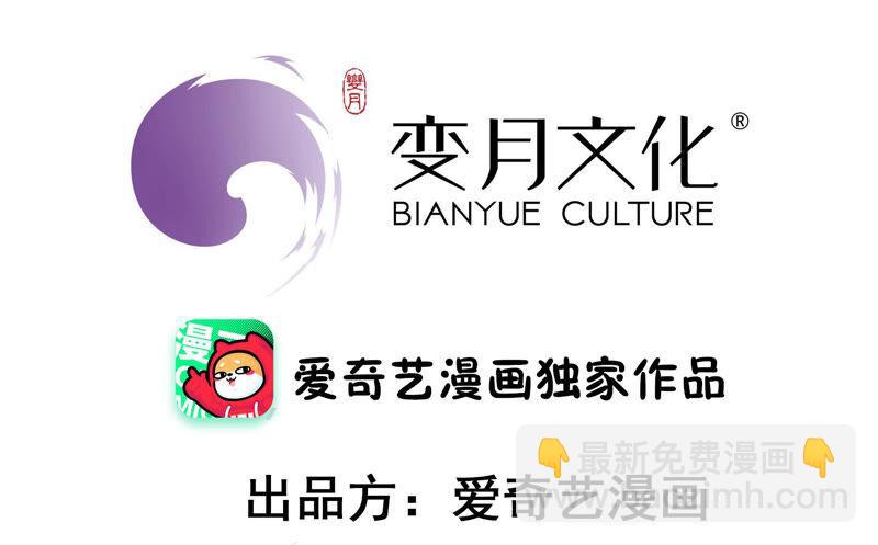 🍱少帅每天都在吃醋 第170话 将计就计 第4页
