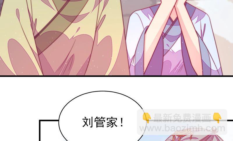 🍱少帅每天都在吃醋 第170话 将计就计 第43页