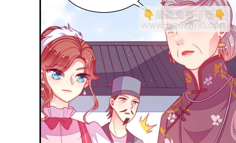 🍱少帅每天都在吃醋 第170话 将计就计 第44页