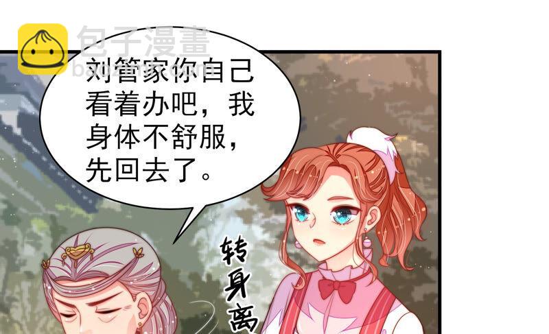 🍱少帅每天都在吃醋 第170话 将计就计 第46页