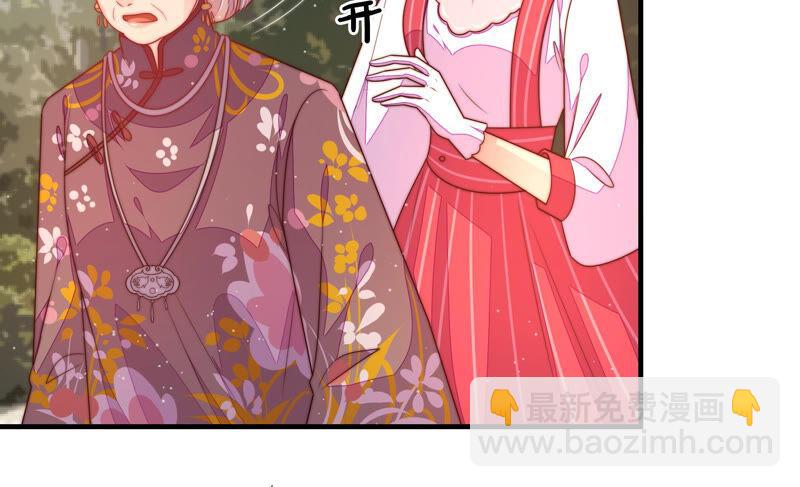 🍱少帅每天都在吃醋 第170话 将计就计 第47页