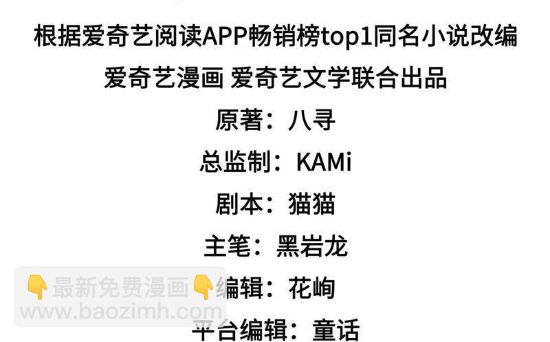 🍱少帅每天都在吃醋 第170话 将计就计 第5页