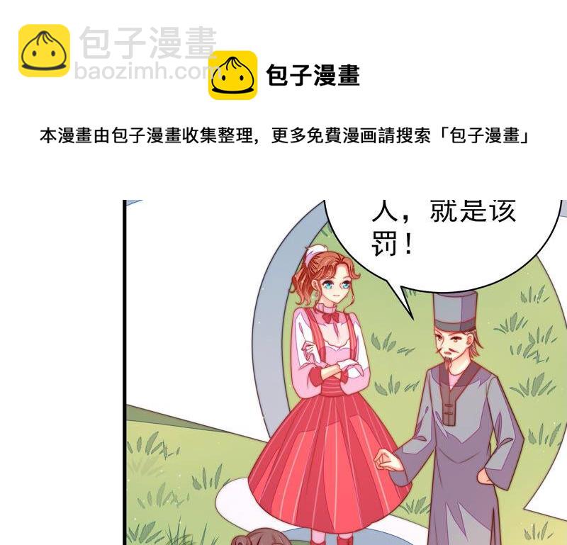 🍱少帅每天都在吃醋 第170话 将计就计 第50页