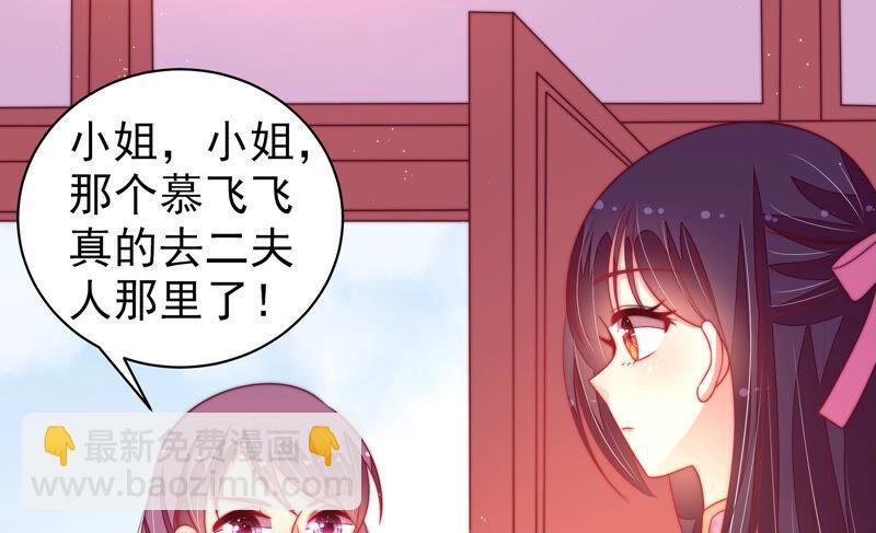 🍱少帅每天都在吃醋 第170话 将计就计 第8页