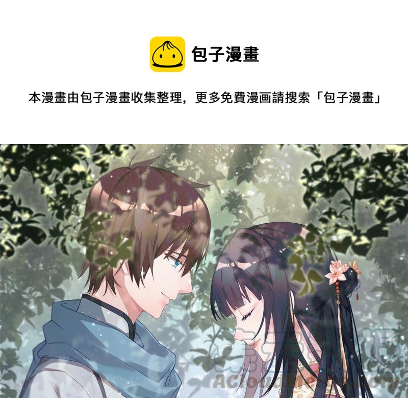 🍱少帅每天都在吃醋 第172话 争斗 第1页