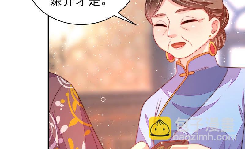 🍱少帅每天都在吃醋 第172话 争斗 第14页