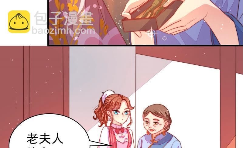 🍱少帅每天都在吃醋 第172话 争斗 第15页