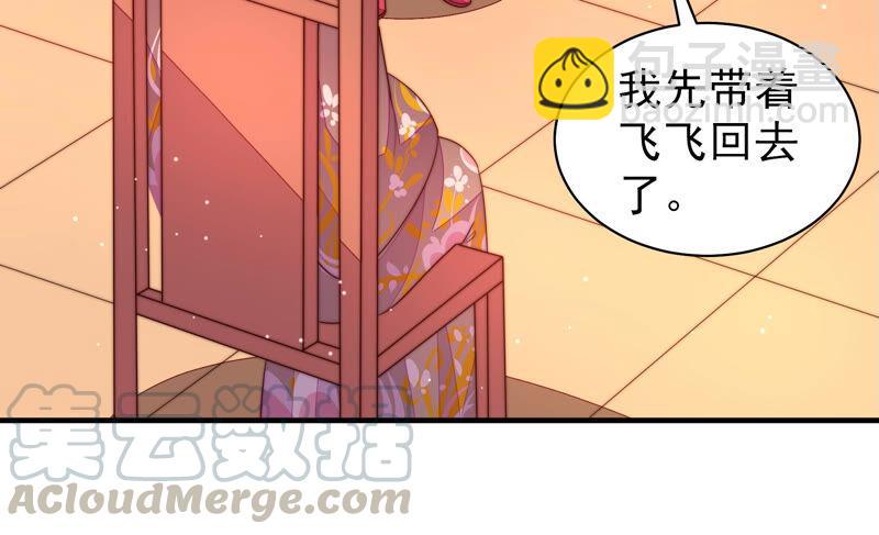 🍱少帅每天都在吃醋 第172话 争斗 第17页