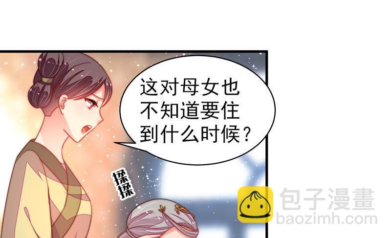 🍱少帅每天都在吃醋 第172话 争斗 第20页