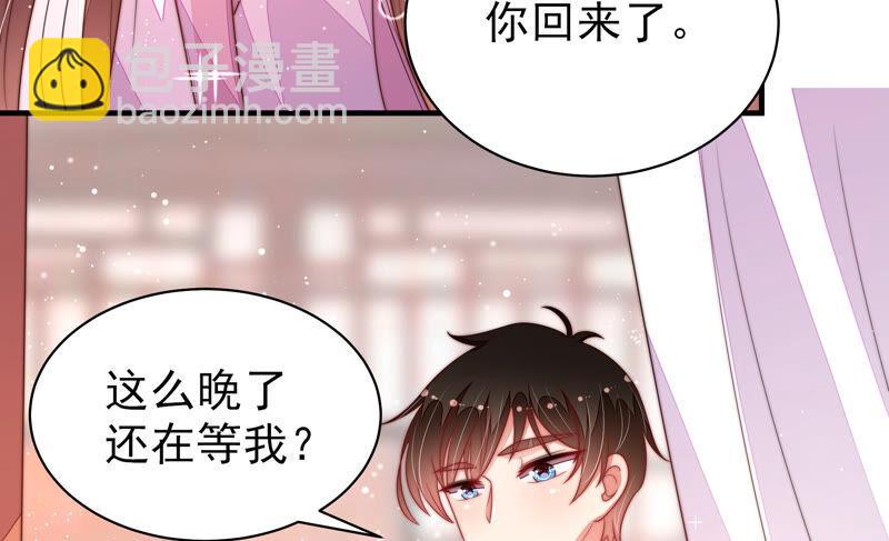 🍱少帅每天都在吃醋 第172话 争斗 第34页