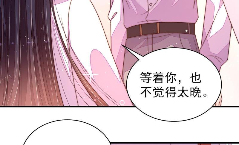 🍱少帅每天都在吃醋 第172话 争斗 第36页
