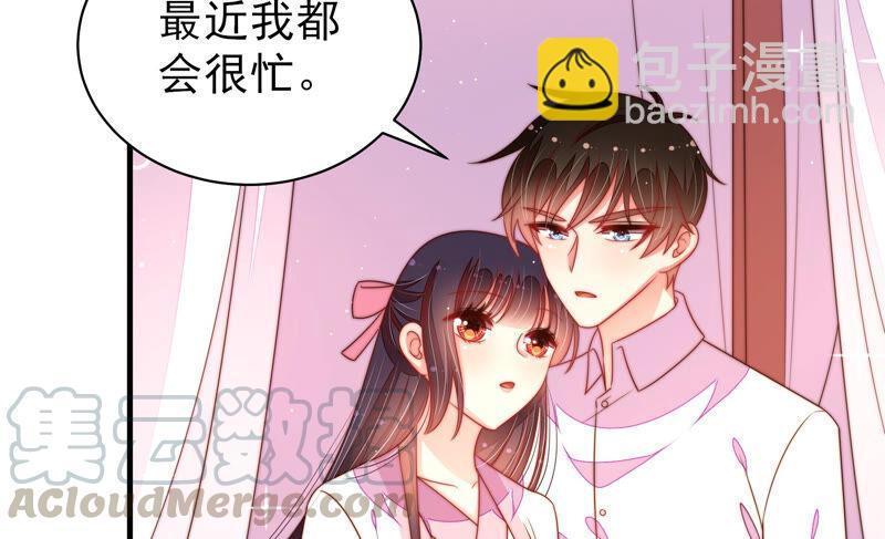 🍱少帅每天都在吃醋 第172话 争斗 第37页