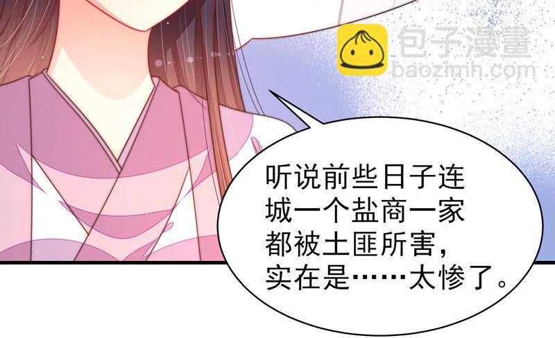 🍱少帅每天都在吃醋 第172话 争斗 第44页
