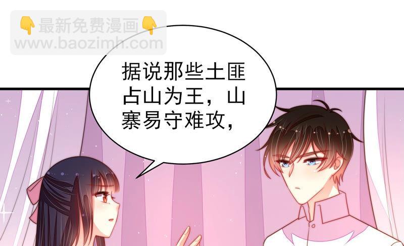 🍱少帅每天都在吃醋 第172话 争斗 第46页