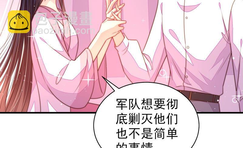🍱少帅每天都在吃醋 第172话 争斗 第47页