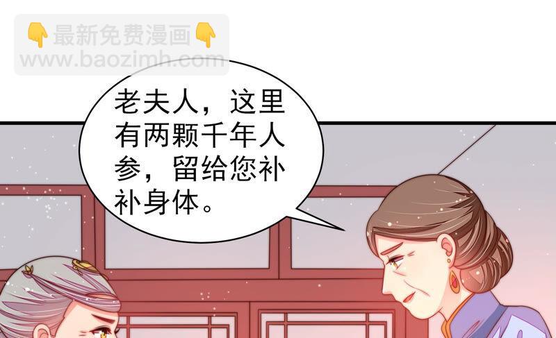 🍱少帅每天都在吃醋 第172话 争斗 第7页