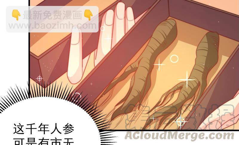 🍱少帅每天都在吃醋 第172话 争斗 第9页