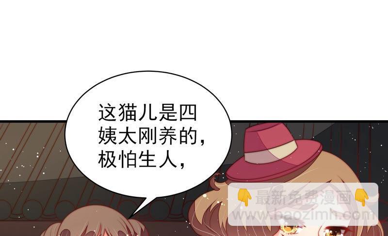 🍱少帅每天都在吃醋 第174话 生日礼物 第10页