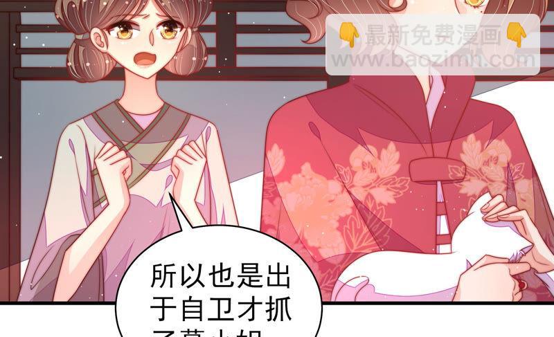 🍱少帅每天都在吃醋 第174话 生日礼物 第11页