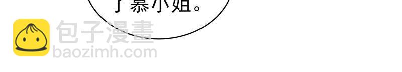 🍱少帅每天都在吃醋 第174话 生日礼物 第12页