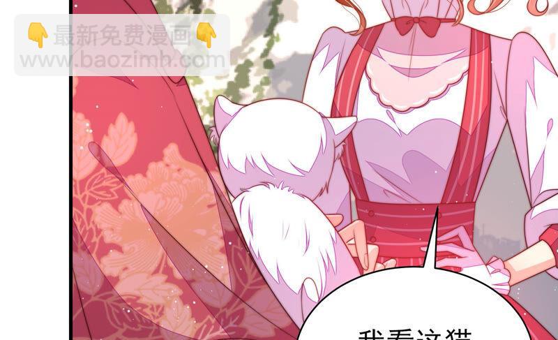 🍱少帅每天都在吃醋 第174话 生日礼物 第14页
