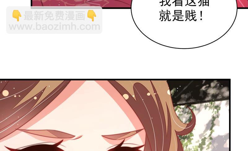 🍱少帅每天都在吃醋 第174话 生日礼物 第15页