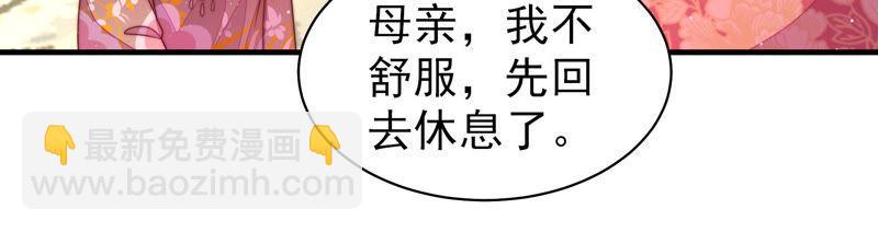 🍱少帅每天都在吃醋 第174话 生日礼物 第18页