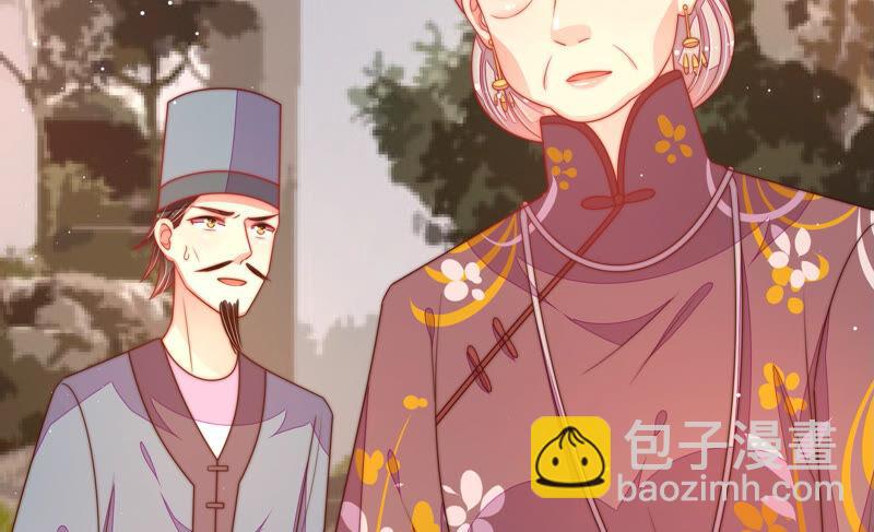 🍱少帅每天都在吃醋 第174话 生日礼物 第20页
