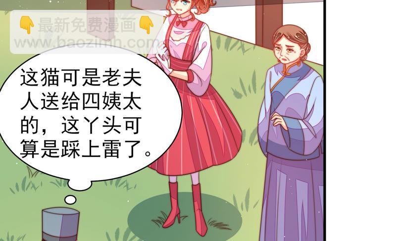 🍱少帅每天都在吃醋 第174话 生日礼物 第22页