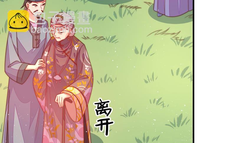 🍱少帅每天都在吃醋 第174话 生日礼物 第23页