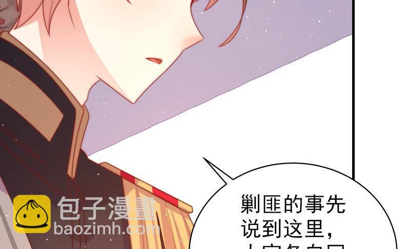 🍱少帅每天都在吃醋 第174话 生日礼物 第31页