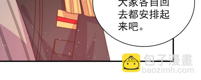🍱少帅每天都在吃醋 第174话 生日礼物 第32页